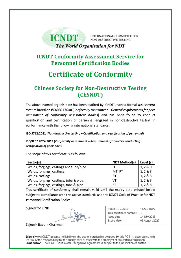 PCBCA Certificate ChSNDT-2023 Released.jpg