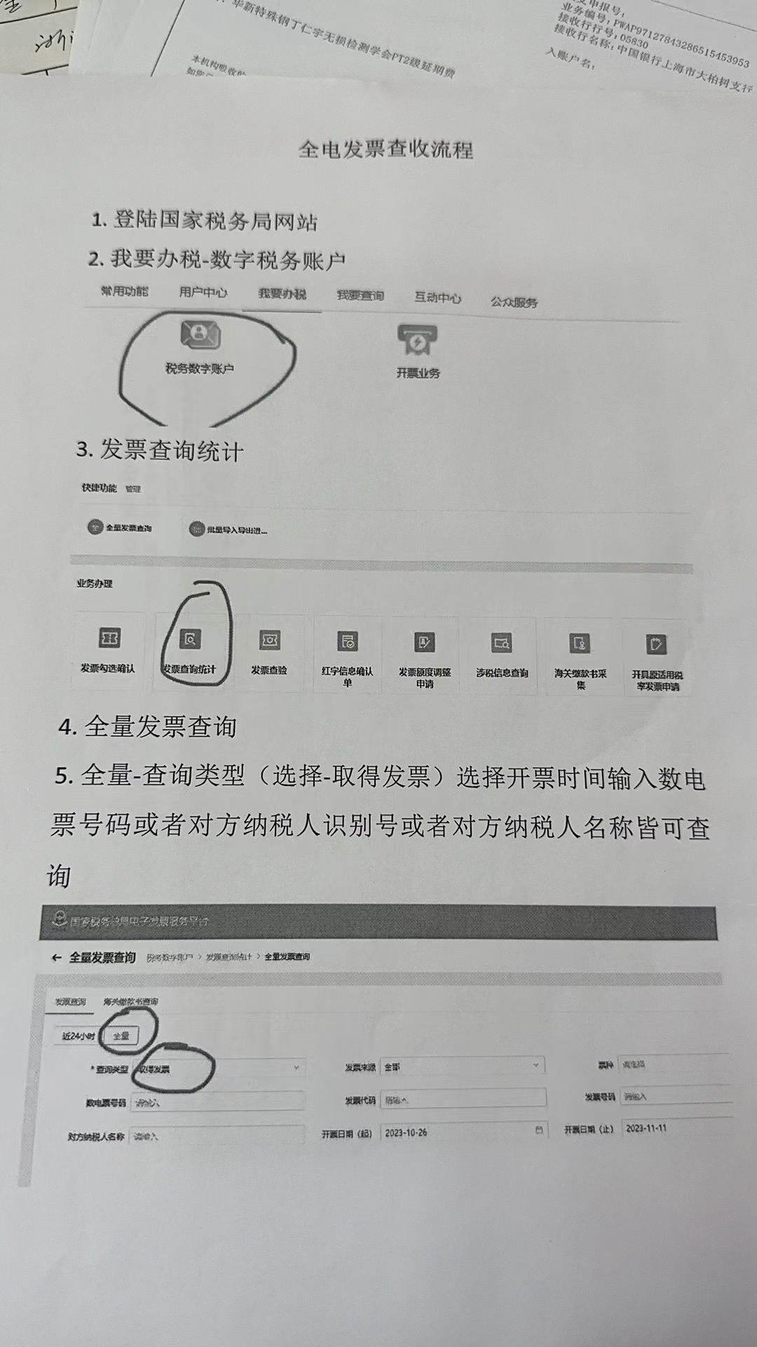 1701226654917443.jpg