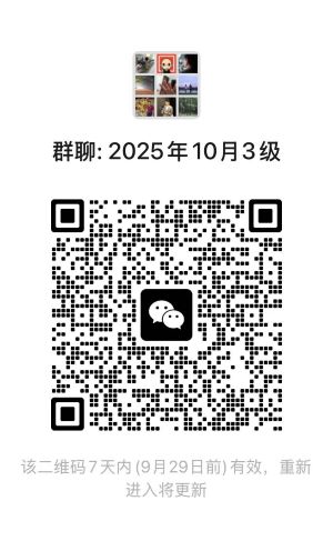 微信图片_20250922084519_362_203.jpg